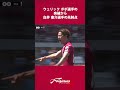 ウェリックポポ選手の突破から白井 康介選手の先制点/ファジアーノ岡山vs清水エスパルス【百年構想リーグ】