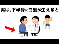 【雑学】誰かに話したくなる健康と人の役立つ雑学