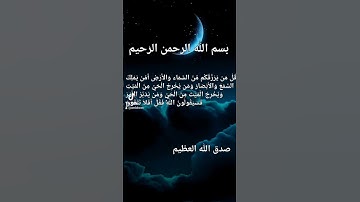 سورة يونس #دويتو #duet #اكسبلور