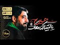 حاج سید مجید بنی فاطمه یا لیتنا کنا معک حاج سید مجید بنی فاطمه یا لیتنا کنا معک