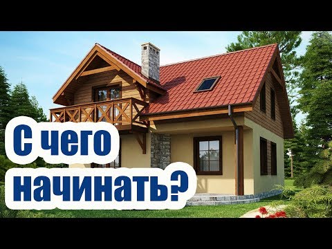 Video: 2017-жылы уруксатсыз кайра курууну кантип мыйзамдаштыруу керек