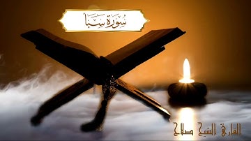 Surah-Saba- Alsheikh Salah bukhatir سورة سبأ الشيخ صلاح بو خاطر
