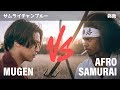 Mugen vs afro samurai live action anime  robin calvo vs tarell kota bullock