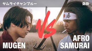 Mugen vs Afro Samurai (Live Action Anime) - Robin Calvo vs Tarell Kota Bullock Resimi