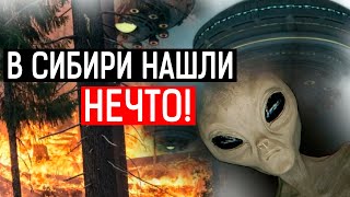 СИБИРЬ ОТКРЫВАЕТ СТР*ШНУЮ ТАЙНУ!!! ИНФУ СРОЧНО ЗАСЕКРЕТИЛИ!!! 02.10.2020 ДОКУМЕНТАЛЬНЫЙ ФИЛЬМ HD