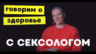 Сексолог рассказала правду об изменах, идеальном оргазме, слабом либидо и сексе при детях