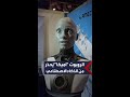 أميكا الروبوت الأكثر تقدما في العالم ي حذر البشر من مخاطر الذكاء الاصطناعي 