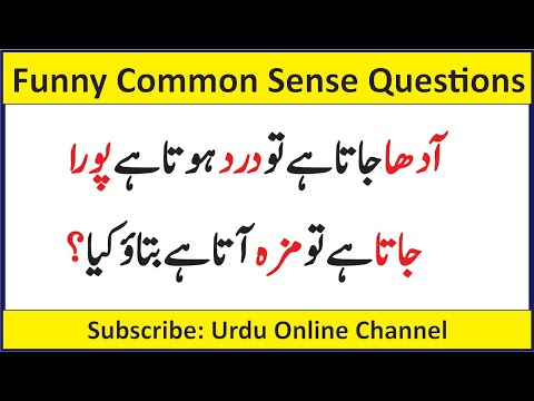 common-sense-questions-in-urdu-|-general-knowledge-quiz-|-paheliyan-in-urdu-|-brain-iq-questions