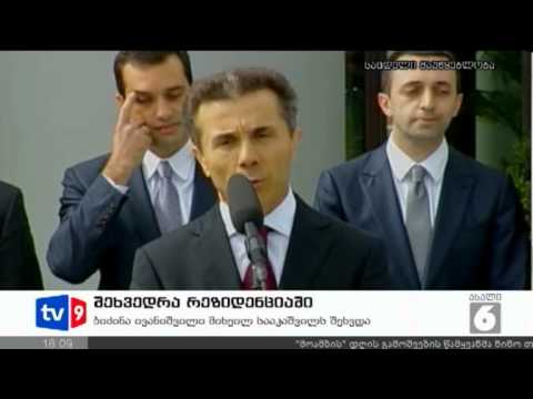 ახალი 6 | შეხვედრა რეზიდენციაში | 09.10.12