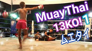 Muay Thai Ko集!【ムエタイ】Knock out😘ムエタイキッズ