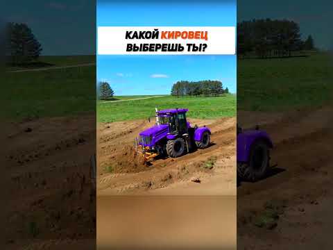 КИРОВЕЦ К525 или