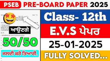 PSEB 12th Class EVS Pre-Board Paper | 25 January 2025 | Solved Question Exam | Full Solutions