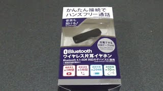 【ダイソー】ワイヤレスイヤホン　ハンズフリー通話・音楽も聞ける　税抜き300円　Bluetooth　充電できるUSBケーブル付　iphone/Androido対応  wireless earphone