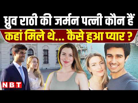 Dhruv Rathee Wife And Family: ध्रुव राठी की जर्मन पत्नी Juli Lbr Rathee कौन हैं, कैसे मिले थे? | NBT