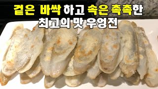 ?우엉 전Ueongjeon]겉은 바싹 속은 촉촉한 향긋하고 맛있는 우엉전칼밥상#148