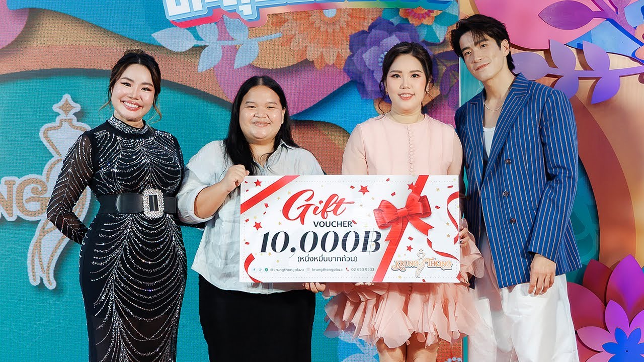 ควงซุปตาร์ตะลุยช้อปฟรี X อาเล็ก ธีรเดช