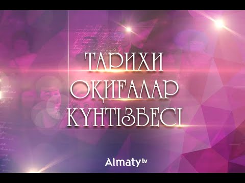 Бейне: 2020 жылдың мамыр айына арналған ай денсаулығының күнтізбесі