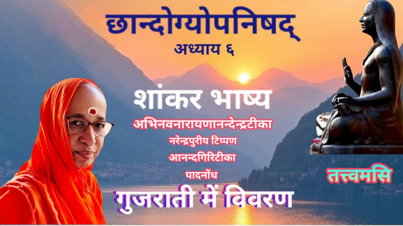 545છાંઉ 6-2-4બ્રહ્મ 2-3-6મિથ્યાનો અર્થ?મિથ્યા જાણ્યા પછી છૂટાતું કેમ નથી?છૂટવાનો નિશ્ચિત ઉપાય?4 3 26