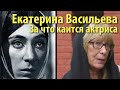 Екатерине Васильевой 75. Какие грехи замаливала актриса, уйдя в монастырь / Кинописьма