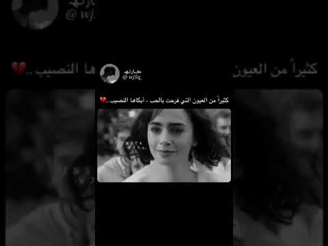 استوري النصيب اقوة من الحب حالات واتساب حزينة