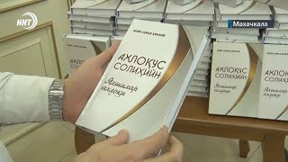 «БЛАГОНРАВИЕ ПРАВЕДНИКОВ» НА УЗБЕКСКОМ