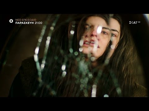 Στοργή | Trailer | 07/10/2022