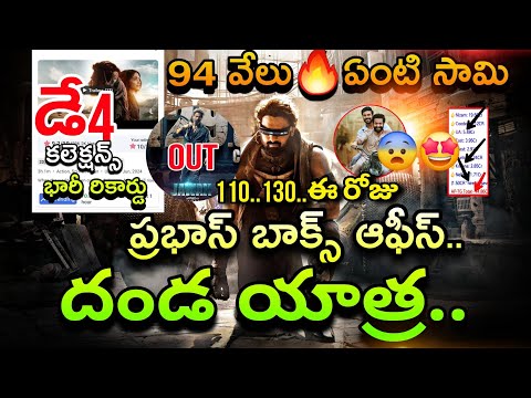 Prabhas Kalki 4th