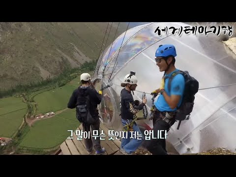 세계테마기행 - 안데스와 히말라야- 안데스의 바다, 티티카카_#002