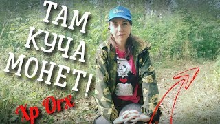 Коп 2019. Хорошее место я нашла! Коп 2019. Хорошее место я нашла!