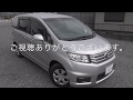 adloop-cars 24年式 GB3 フリードスパイクGジャストセレクション HDD HID ETC Bｶﾒﾗ 両面パワスラ ワンセグTV クルーズコントロール　注文品