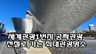 [남파의 사진] 인천송도국제도시 송도센트럴파크(Songdo Central Park) 2