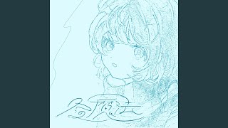 冬の魔法