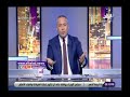 صدي البلد | عيب يا هشام تعمل كدة..أحمد موسى يعلق على تصريحات هشام بدوي المسيئة عن الإنتخابات