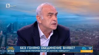 Костадин Паскалев: Ваня Григорова поиска разговор с нас