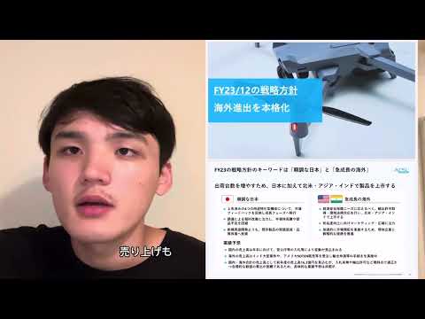 ACSL 銘柄コード6232  1分銘柄分析で株価予想！