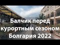 🇧🇬 Балчик в апреле. Болгария 2022. Balchik. Bulgary 2022. OK-TV