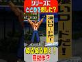 ぬるぬる動く!【龍虎シリーズ】に止めを刺した失敗作?三作目にして最後の作品! NCD アート オブ ファイティング 龍虎の拳 外伝 1996年6月14日発売