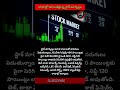 #StockMarket#ShareMarket#MarketRally#Sensex#Nifty#IndianStockMarket#shorts #yt #telugu