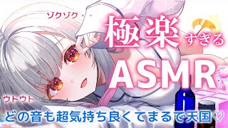 【ASMR】極楽すぎてめちゃくちゃ眠れる。一度聞いたら天国な睡眠誘導。タッピング/赤ちゃん綿棒/耳塞ぎ/マッサージ/囁き/Triggers for Sleep & Relaxation【周防パトラ