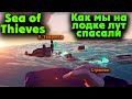 Легендарный пират + ФАРМ БАБЛА  Sea of thieves