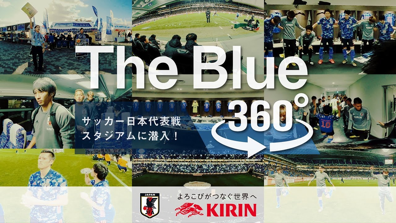 サッカー日本代表 360 映像 The Blue 360 Sports Assist You いま スポーツにできること Jfa 公益財団法人 日本サッカー協会