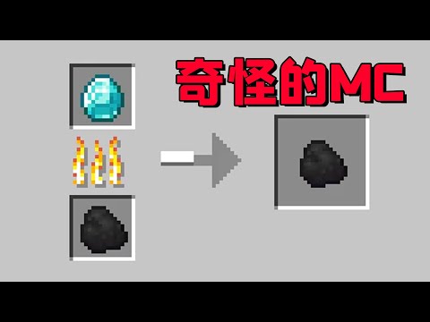 我的世界：老玩家看了都会迷惑的奇怪MC，传送门会自己移动！