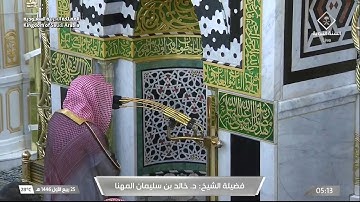 صلاة الفجر من المسجد النبوي  للشيخ د. خالد المهنا  - ٢٥ ربيع الأول ١٤٤٦هـ - من سورة الفرقان