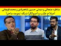 مناظره جنجالی و دیدنی محمد قوچانی و حسین شاهمرادی مناظره جنجالی و دیدنی محمد قوچانی و حسین شاهمرادی