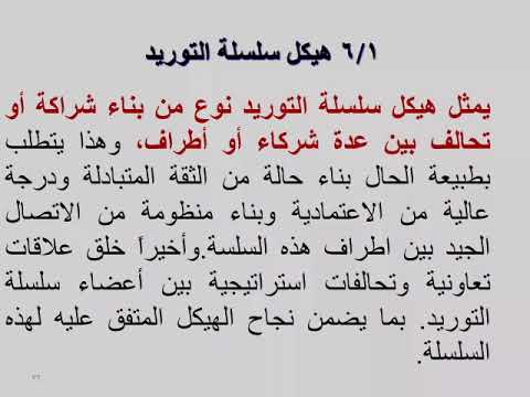 فيديو: لماذا يدرك المزيد من كبار المديرين أهمية إدارة التوريد الشرائي؟