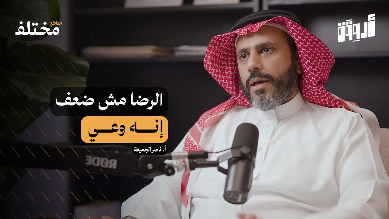 لماذا نقارن أنفسنا بالناس؟