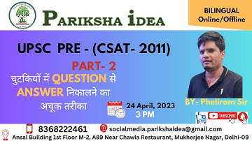 UPSC PRE 2023-24  Complete Solution to Comprehension Part-2 (CSAT-2011)