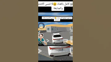 لعبة هوزه 