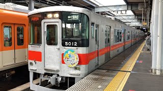 山陽5000系5012f 神戸マラソンヘッドマーク　直通特急阪神大阪梅田行き　西宮駅発車