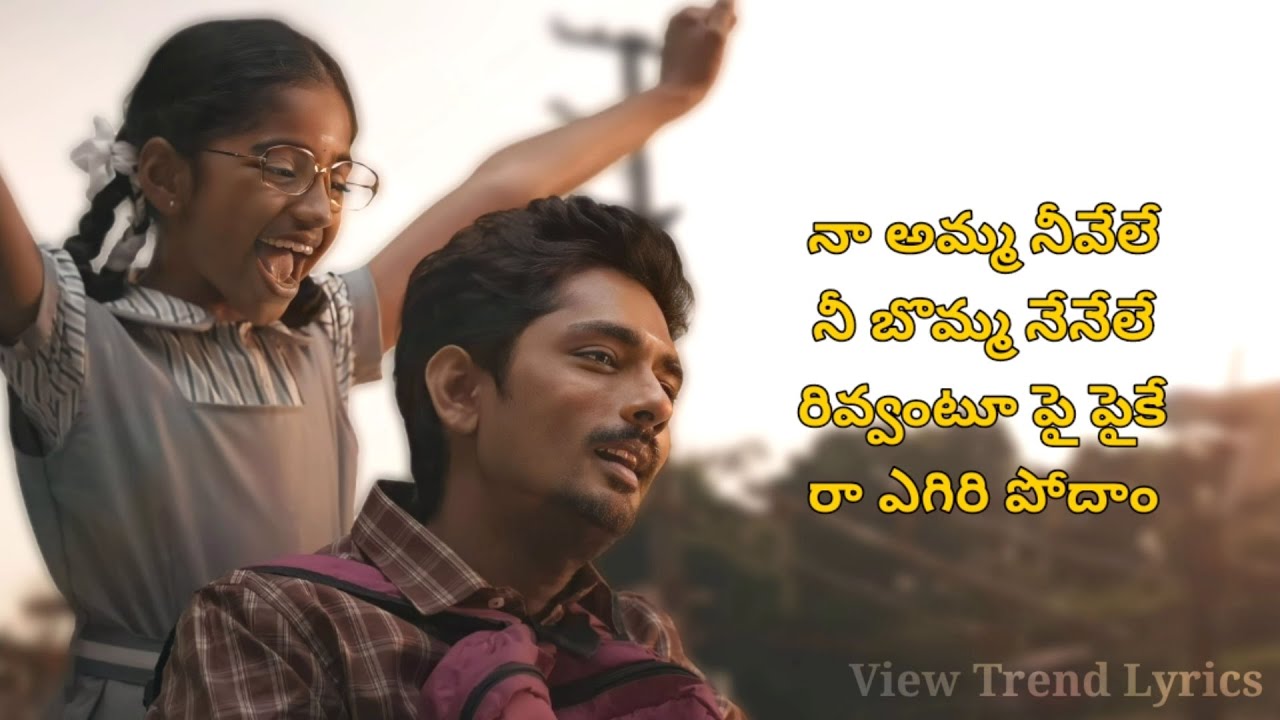 Needhele Song Lyrics  Telugu  Chinna  Siddharth  Nimisha  Santhosh  View Trend Lyrics 